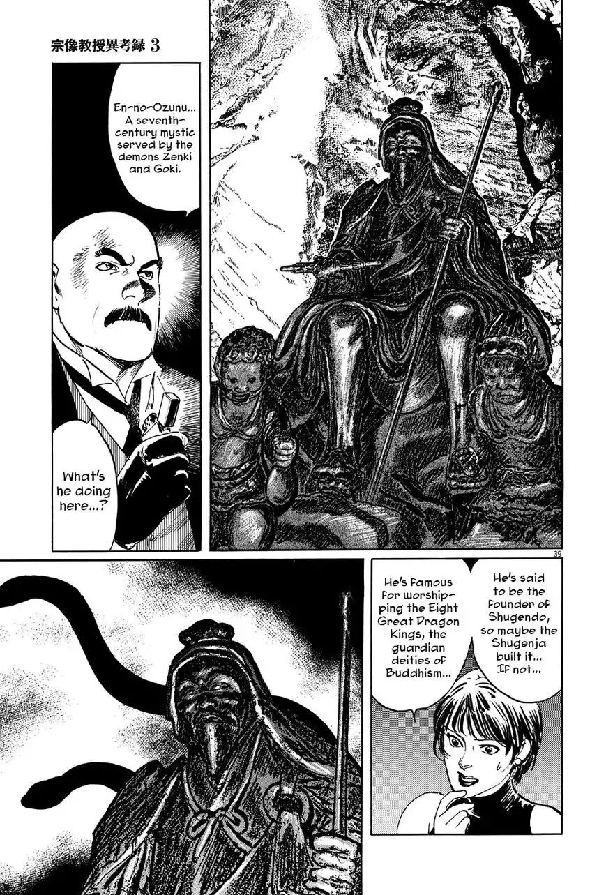 Munakata Kyouju Ikouroku Chapter 8 44